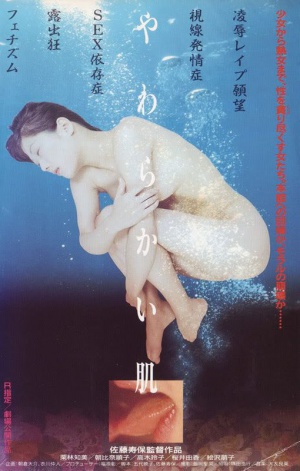 Yawarakai hada