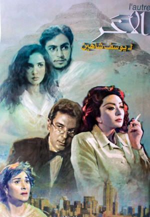 El-Akhar