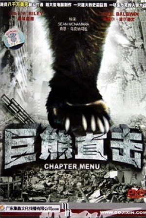 Wild Grizzly