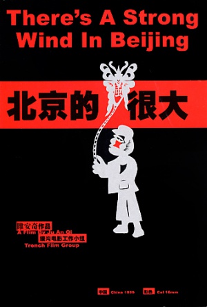 Beijing de feng hen da