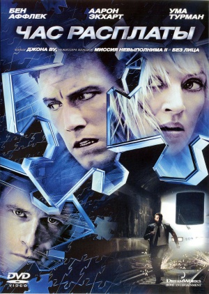 DVD