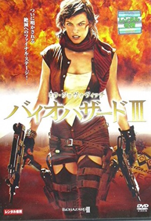 Resident Evil: Extinction