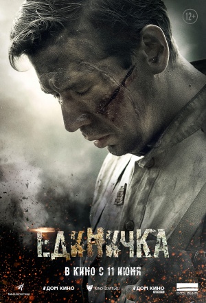 Edinichka