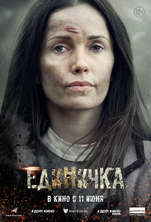 Edinichka