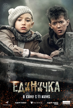 Edinichka