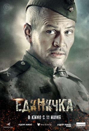 Edinichka