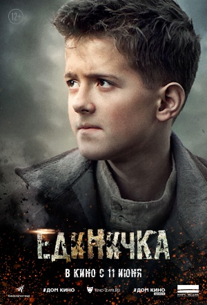 Edinichka