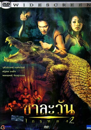 Chalawan Kraithong 2