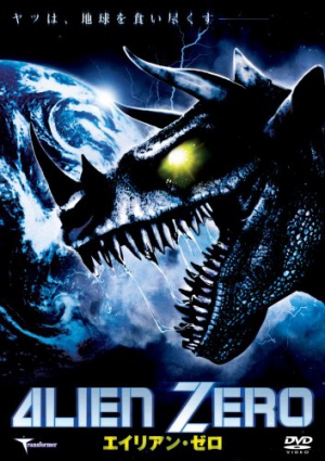 Alien Incursion