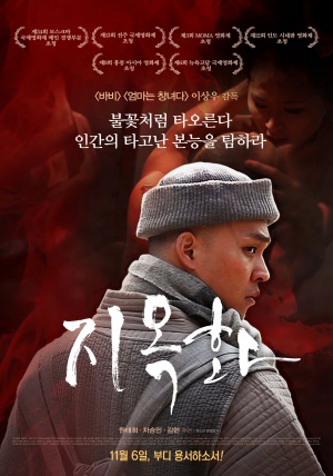 Jiokhwa