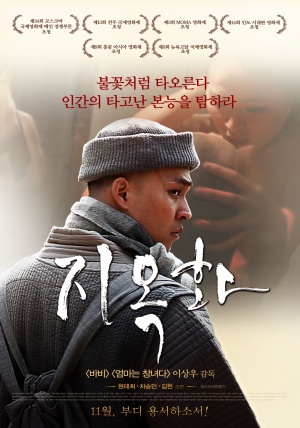 Jiokhwa