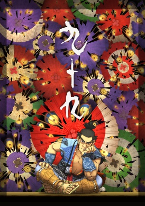 Tsukumo