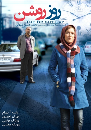 The Bright Day
