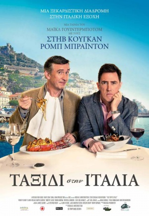 The Trip to Italy