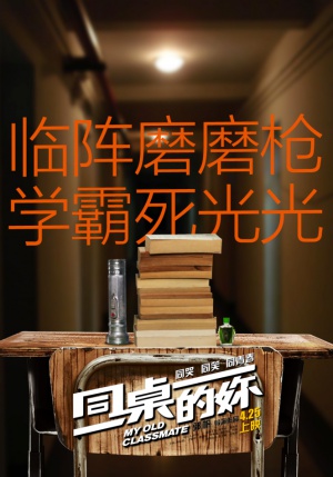 Tong zhuo de ni
