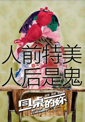 Tong zhuo de ni