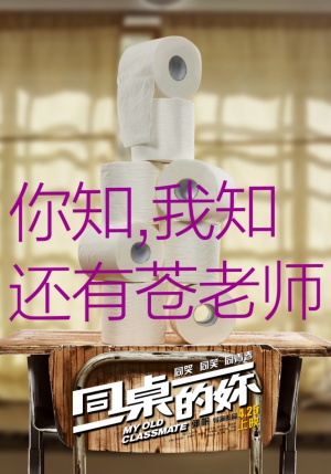 Tong zhuo de ni