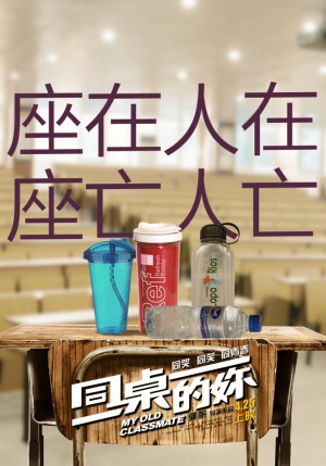 Tong zhuo de ni