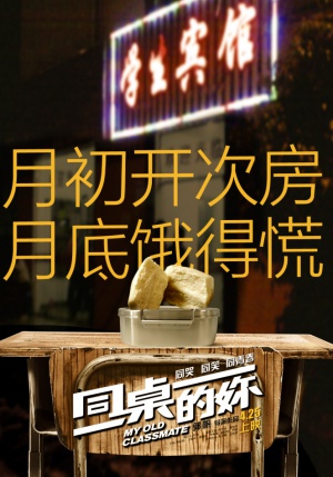 Tong zhuo de ni