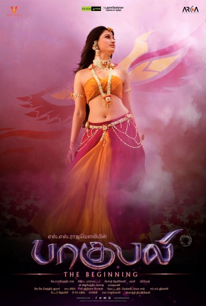 Bahubali: The Beginning