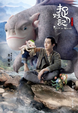 Zhuo yao ji