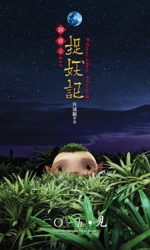 Zhuo yao ji