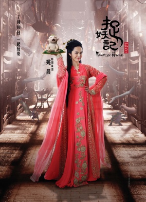 Zhuo yao ji