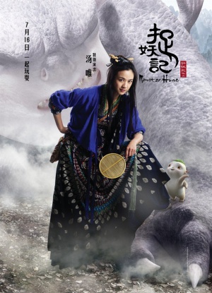 Zhuo yao ji
