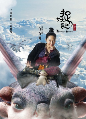 Zhuo yao ji