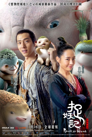 Zhuo yao ji
