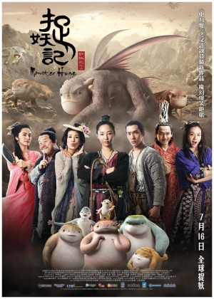Zhuo yao ji
