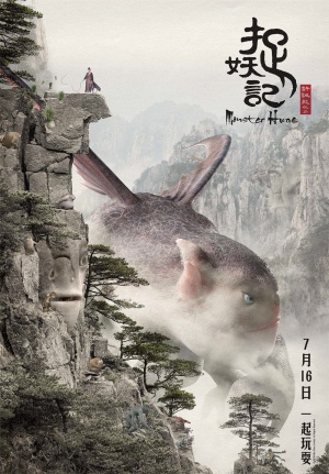 Zhuo yao ji