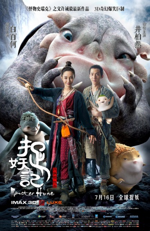 Zhuo yao ji