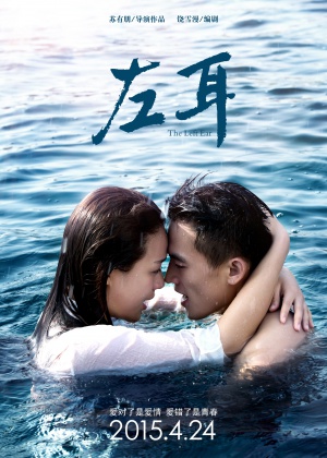 Zuo Er
