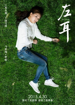 Zuo Er