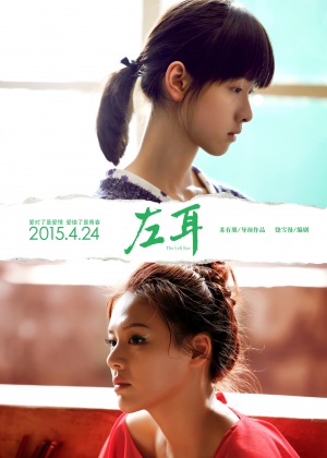 Zuo Er