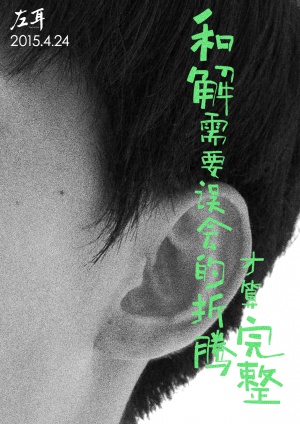 Zuo Er