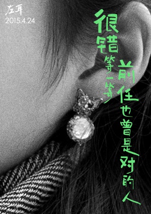 Zuo Er