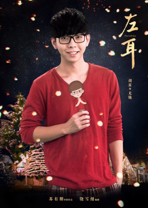 Zuo Er