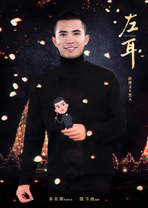 Zuo Er