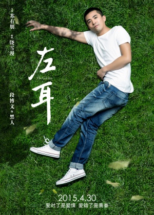 Zuo Er