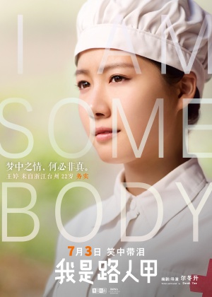 Wo shi lu ren jia