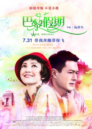 Ba li jia qi
