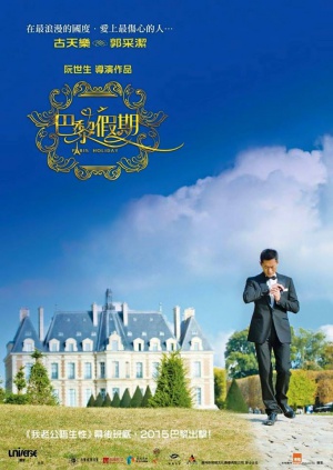 Ba li jia qi