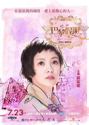 Ba li jia qi