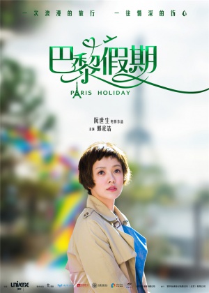 Ba li jia qi