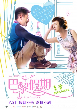 Ba li jia qi