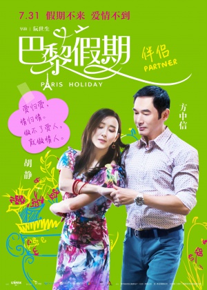 Ba li jia qi