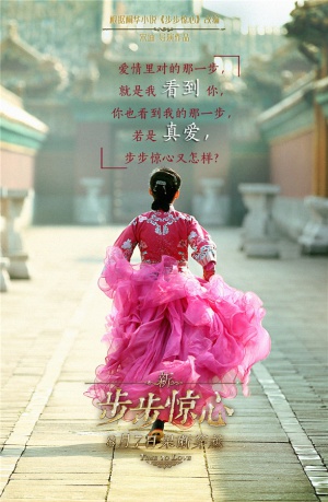 Xin bu bu jing xin