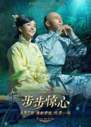 Xin bu bu jing xin